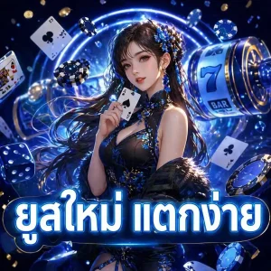 fuku888 โปรโมชั่น